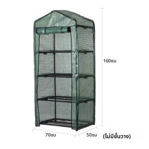 Walk-in Greenhouse COVER กันน้ํา PE เรือนกระจกเปลี่ยนพร้อม Roll-up ซิปประตู UV-Resistant Small WARM House