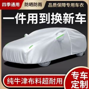 Thickened Car Cover Sunscreen Rainproof Heat Insulation Full Hood Winter Proof Ice Protection for Cars Vehicle Covers
