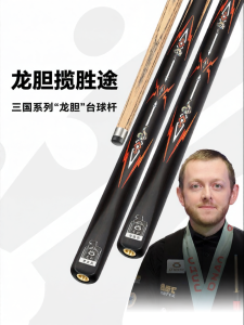 OMIN | Multifunction Snooker & Pool Cue for Male Players