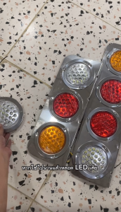 เหมาะสำหรับรถยนต์ 6 ล้อและรถบรรทุก ไฟท้าย LED 24 ดวง ไฟวงกลม ไฟเบรค ไฟเลี้ยว และไฟถอยหลัง12V/24V