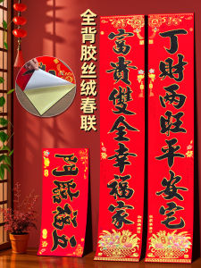 New Year Snake Year Red Couplets Gold Embossed Flocking Fabric Decorations Adhesive Backing Festive Door Width Decoration