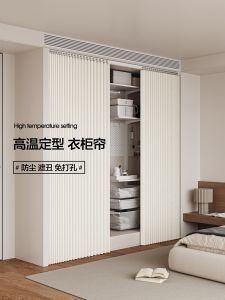 Wardrobe Shade Curtain Folding Cabinet Curtain Cloakroom Anti-Dust Curtain Open Door-Free Wardrobe Door Curtain Ugly Curtain Pull