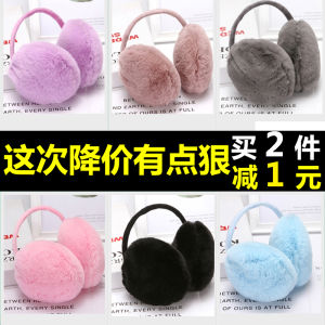 Earmuffs Earmuffs Heattech Female Earmuff Male Winter Ear Cover Ear Warmer Earmuffs Earmuff Kids Winter Cute Ear Cap