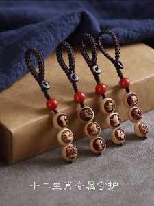 已开光 招财钥匙扣 Mahogany triad liuhe cinnabar car key chain pendant zodiac i桃木三合六合朱砂汽车钥匙扣挂件十二生肖属虎年男女平安挂坠吊饰