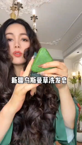 🔥Usman Herbal Solid Cleansing Soap / Nourishes Hair Strengthens Hair Gently Cleanses The Scalp / Easy To Use Promotes Hair Growth乌斯曼草本固体洁面皂