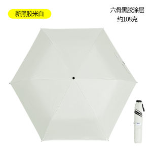 Japan Ultra-Light Black Rubber Umbrella 98G Anti-Sun Cooling UV Water-Repellent Dry Sunny Rain Dual-Use for Male and Female Students