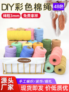 Colorful Cotton Rope 3mm for Handcraft Weaving Materials Tapestry Binding Decorative Rope DIY Home Sewing Accessories