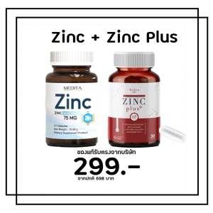 (ของแท้รับตรงจากบริษัท) Medita Zine Gluconate 75mg 21แคปซูล + สูตรใหม่ Medita Zinc Plus 30แคปซูล