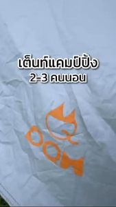 เต้นท์แคมปิ้ง เต้นท์นอน1-2 คน/2-3 คน/3-4 คน เต็นท์สนาม  เต็นท์นอน พักในสวน เต็นท์เดินป่า กันน้ำค้าง น้ำหนักเบา เต้นสนามกันฝน