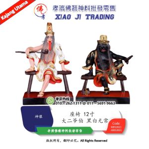 MY BARANG SEMBAHYANG 大二爷伯 黑白无常 谢必安范无救 七爷八爷 座椅 12寸 孝濟神料 Praying Statue Of The Second Uncle Black And White Impermanence Seat 12 Inches