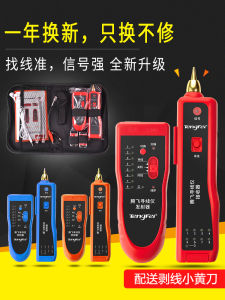 Tengfei Multi-Functional POE Electric Line Finder Anti-Interference Network Signal ing Instrument Set for Cable Detection