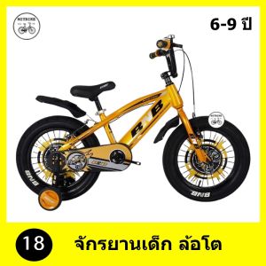 จักรยานเด็ก จักรยานเด็กผู้ชาย UMEKO รูปลักษณ์ ARMY BENJI ขนาด 18 นิ้ว