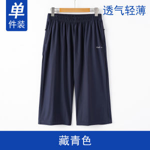 Quick Dry Ice Silk Thin Mens Casual Pants Seven-Foot Shorts Summer Fashionable City Loose Fit High Waist Straight Tube Pants