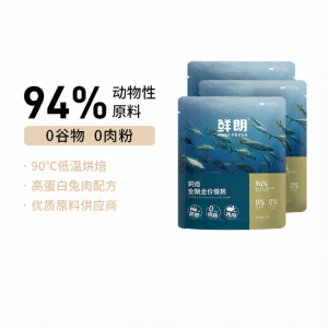 XIANLANG | Low-Temperature Baking Grain-Free Cat Food for Adult and Kitten 50g*3