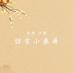 ขายฉากสไตล์จีนโบราณ ร้านไทย มีหลายแบบ กล่องใส่สวยหรู มีกล่องใส่สวยหรู ถูกทำจากไม้แข็งแรกพับได้ เคลือบมัน