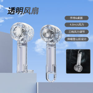 Mini Fan Rechargeable Strong Wind Fan 2000mAh Mini Electric Fan Transparent Fan Adjustable Turbo Portable Handheld Fan for Outdoor Sports