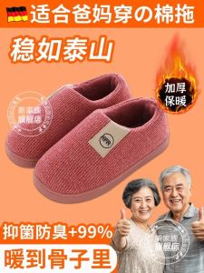 Dép Bông Chống Trượt Đế Dày Lót Lông Cừu Cho Người Lớn Tuổi Dép Bông Đế Dày Ấm Áp Có Gót Dép Bốt Mùa Đông Cho Nam Và Nữ