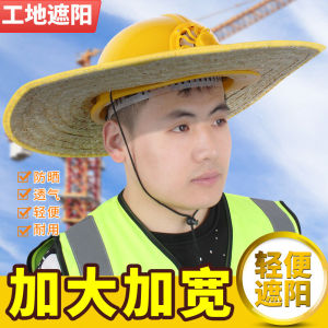ระบายอากาศได้ดี หมวกนิรภัยกันแดดระบายความร้อนหมวกคนงานก่อสร้างฟางหมวกปีกกว้างไม่มีด้านบน