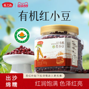 Organic Mauna Red Kidney Beans 500g Premium Quality Northeast China New Stock Bulk Grain Storehouse Yan Zhi Fang