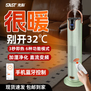 SAST Electric Heater Office Dormitory Fast Heating Energy Saving Low Noise Ceramic Heater Warm Air Blower PTC Heating System