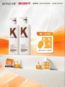 KONO | Hydrating Smoothing Dry Frizz Improving Hair Conditioner