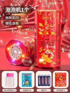Automatic Firework Bubble Machine New Year Celebration Wedding Gift Spring Festival Toy for Children Popular Online Bubble Blower