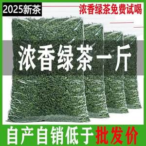 Spring Sunlight Abundant Green Tea 500g