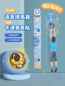 Removable Wall Stickers for Kids Height Measurement No Damage to Walls Jumping Height Measuring Tool Easy to Apply And Remove