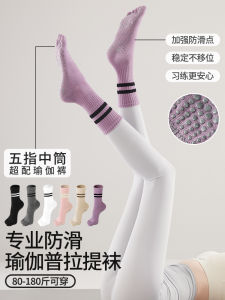 Professional Women's Yoga Socks & Five-Finger Padded Pilates Mid-Calf Sports Anti-Slip Autumn Winter Long Tights