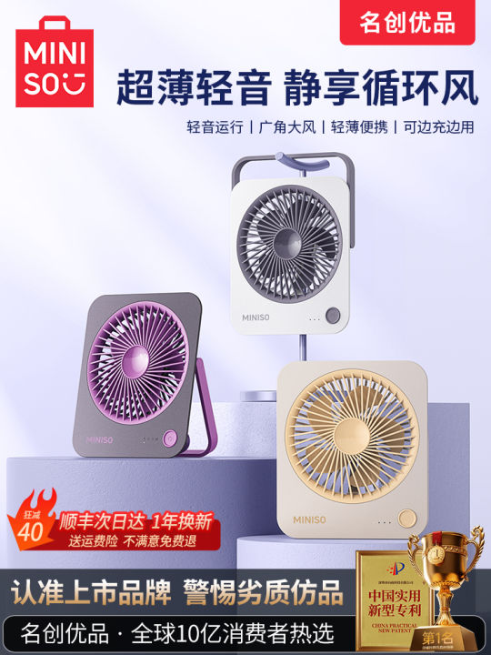 Quạt Bàn MINISO Siêu Mỏng USB Sạc Quạt Cầm Tay Di Động Cho Văn Phòng Và Ký Túc Xá Học Sinh Quạt Công Suất Cao Ấp Ủ Mát Mẻ