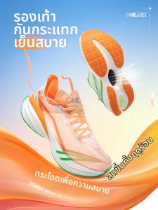 ONEMIX | Breathable Lightweight Shock Absorption Running Shoes