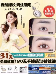 Magnetic Natural Looking False Eyelashes for Women Fake Eyelashes Strip Lashes Beauty Tools Makeup Accessories