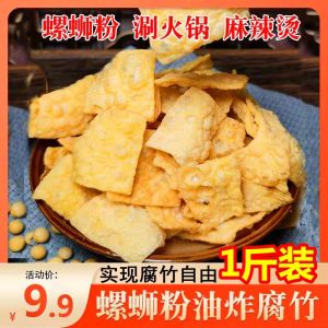 Bánh Tráng Chiên Chiết Xuất Đặc Biệt Cho Súp Ốc Lò Điên Cay Nồng Và Hấp Thụ Dầu Dùng Trong Thương Mại Bánh Tráng Chiên Khô 500g