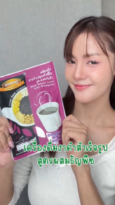 โกเด้นท์ เครื่องดื่มงาดำปรุงสำเร็จ สูตรผสมธัญพืช (ขนาด 125 กรัม) จำนวน 5 ซอง/ถุง