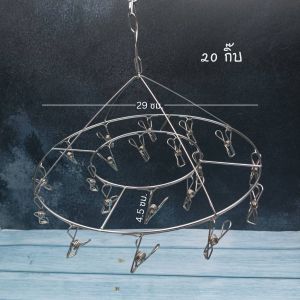 พวงตากผ้าสแตนเลส ไม้แขวนประหยัดพื้นที่