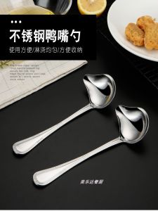 ช้อนตักน้ำซุปแบบสตีลไนคร์ 304 ช้อนตักน้ำมันสีทอง ช้อนตักน้ำซุปแบบปากเป็ด ช้อนตักน้ำจิ้ม ช้อนตักน้ำซุปแบบใช้ในธุรกิจ