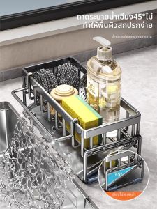 YIXUAN | Kitchen Drain Rack Sink Organizer