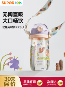 Supor Childrens Sports Water Bottle PPSU Portable School Bag Strap Large Capacity Straw Cup for Students Going to School