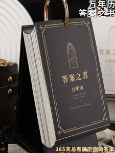 Creative Calendar Book Ornament Predictive Literature Birthday Gift for Friends Festive Utility Item Black Box Packaging