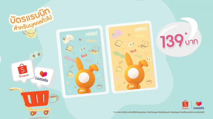[Physical Card] Rabbit Card บัตรแรบบิทพิเศษสำหรับบุคคลทั่วไป 2025 (BLUE ...