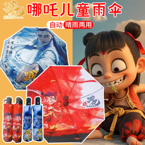 Narukami Ao Bing Childrens Umbrella High Quality Student School Special Automatic One Touch Open Close Sun Rain Dual Purpose