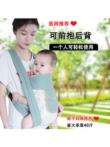 Ergonomic Baby Carrier Outdoors Front Hold Style Lightweight Child Holding God Tool Hands-Free Dual-Shoulder Strap for Babies