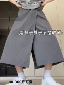 Grey Mountain Ice Silk Skirt Pants for Women High Waist A-Line Casual Wide Leg Pants Summer New Style Plus Size