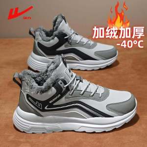 Winter Thickened Cotton Lined Mens Snow Boots Warm Sports Shoes for below -40 Degree Cold Resistant Large Size Boots