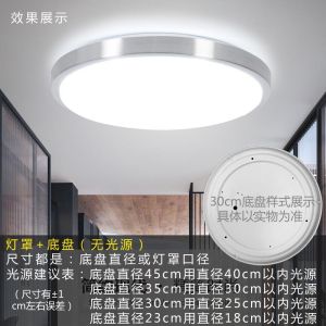 Plastic Ceiling Light Shade Cover Acrylic LED Bedroom Balcony Accessories Base without Light Source round Shape Ceiling Cover