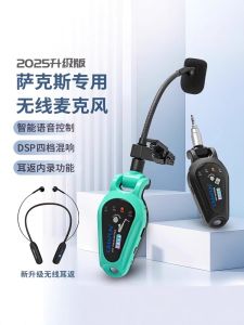 Professional Wireless Microphone U307 for Saxophone Internal Recording Instrument Pickup Voice Reverb Crystal Mic Wind