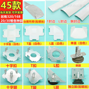 Modern Minimalist 45 Styles Office Desk Partition Accessories Plastic White Cover Connect Fixing Parts for Workstation Screen