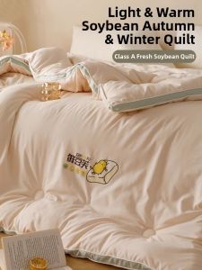 Violet | Warm Student Soybean Cotton Bedding
