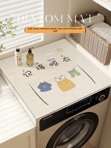 Dust-Proof and Slip-Resistant Multi-Purpose Cover