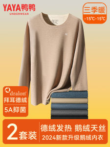Warm Underwear Set Mens Lyocell Velvet Heating Base Layer Cotton Wool Shirt Winter Top Duck Duck Brand Simple Style Double Layer